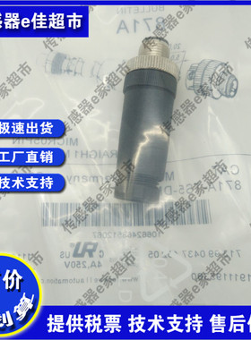 现货 871A-TS5-DM 871A-TS5-DM1接近开关传感器现场连接器