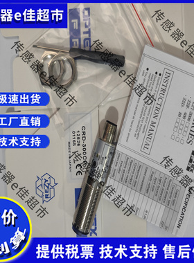 光电开关传感器CRD-300CN/300CP CDD-11CN/11CP/40CN/40CP 高品质