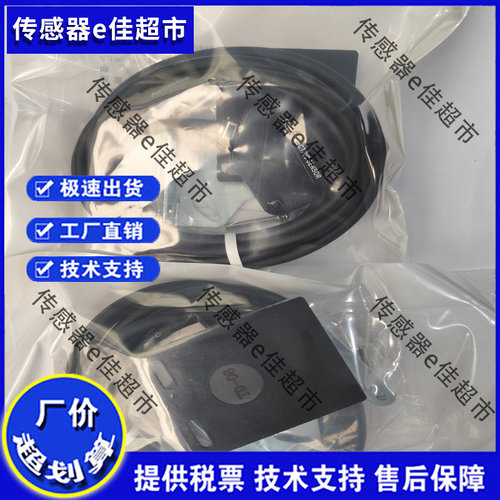 全新杰泰克GTEK光电开关 PF50R-ARD-W PF50R-ARF-W 自动门感应器