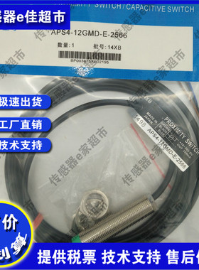 全新APS2-8GMC2-Z APS3-12GMC2-Z APS7-18GMC2-Z接近开关传感器