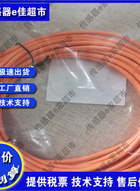 全新现货连接线EVC712/153 EVC711 EVM002 EVC713 EVM004 EVT386