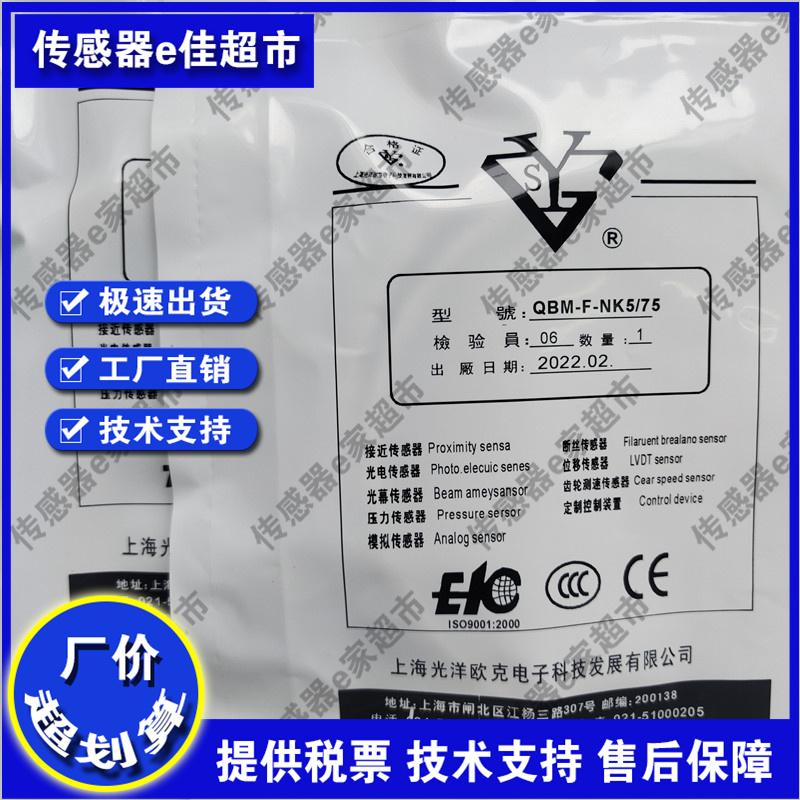 QBM-F-NK5/2电感式接近开关传感器直流3线NPN QBM-F-NK5/6 NK5/75