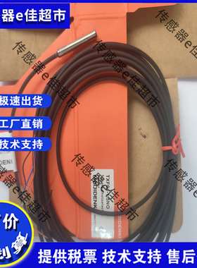 现货TXF05/TXF04-0.8NO/0.8PO/01NO/1.5NO/1.2PO 接近开关传感器