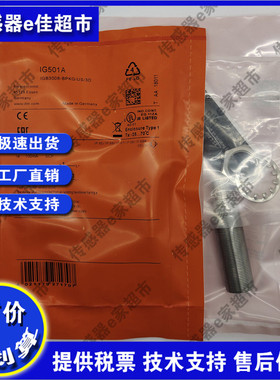 全新IG501A/IGT205/IGT249/IG510A/IGS208/IGW202接近开关传感器