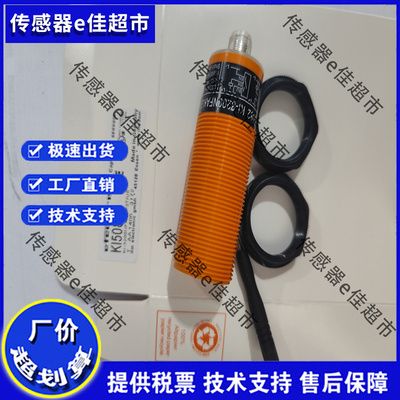 电容式传感器KI5082 KI5083 KI5084 KI5085 KI5086 KI5087 KI5090