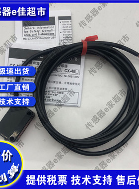 光电CX-411/425/412/421/422/424/441/442/445A/446A/491/493-P