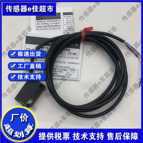 全新现货光电开关传感器