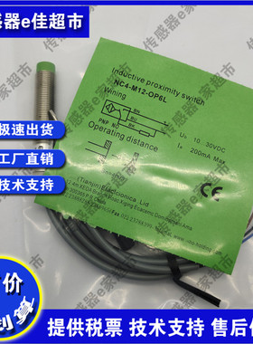 FC2-M12-OP6L/NC4-M12-OP6L/ON6L/CP6L/CN6L电容式接近开关传感器