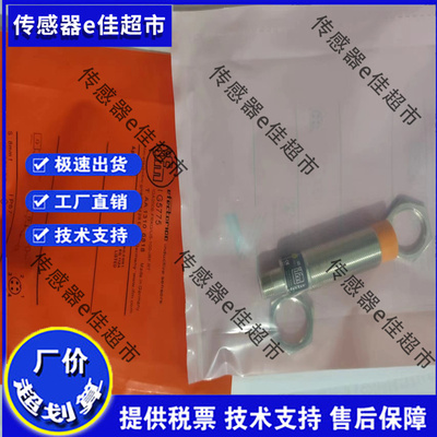 现货接近开关IE5343 IE5369 IE5368 IE5304 IE5325 IE5111 IE5388