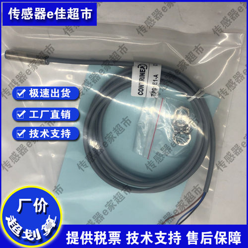 全新M8接近开关传感器IM08B-02-NO/IM08N-03-NO/NC/PO/PC品质保证