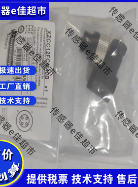 全新 XZCC12FCM40B XZCC12FCP40B 连接器 现货实拍 质保一年