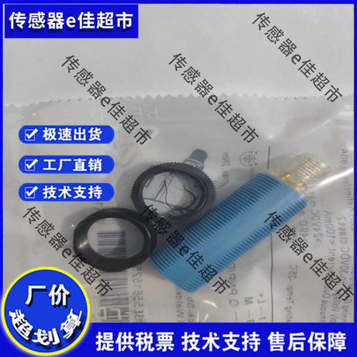现货 GRTE18-P1177/N1177/P1277/N1172 传感器光电开关