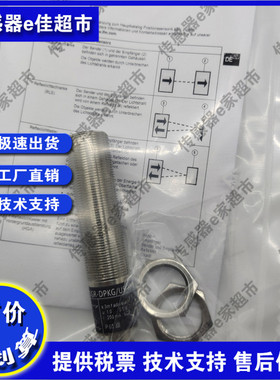 现货 IFMOGH500 OGH-FPKG/US100漫反射OG5121光电开关传感器
