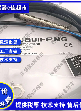 接近开关传感器PT08-T04NO PT08-T04NC PT08-T04PO PT08-T04PC