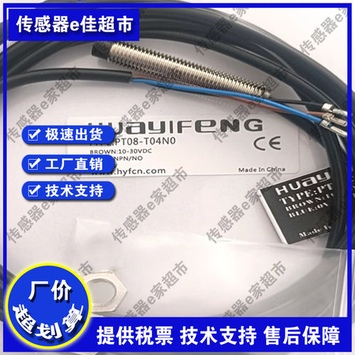 PS18-E05NO PS18-E05NC PS18-E05PO PS18-E05PC 接近开关传感器