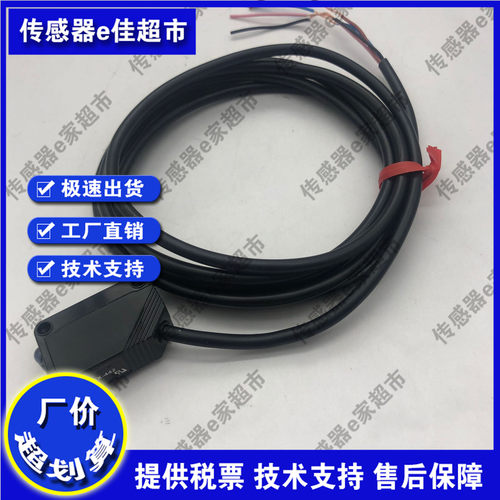 HLR HLR2 HLR3-P2030-NS HLR3-P2030-PS /P4方形光电开关传感器