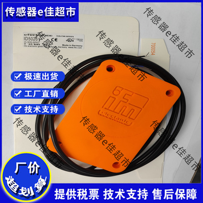 全新IFM接近开关ID0014 ID5026 ID5046 ID5005 ID0038质保一年