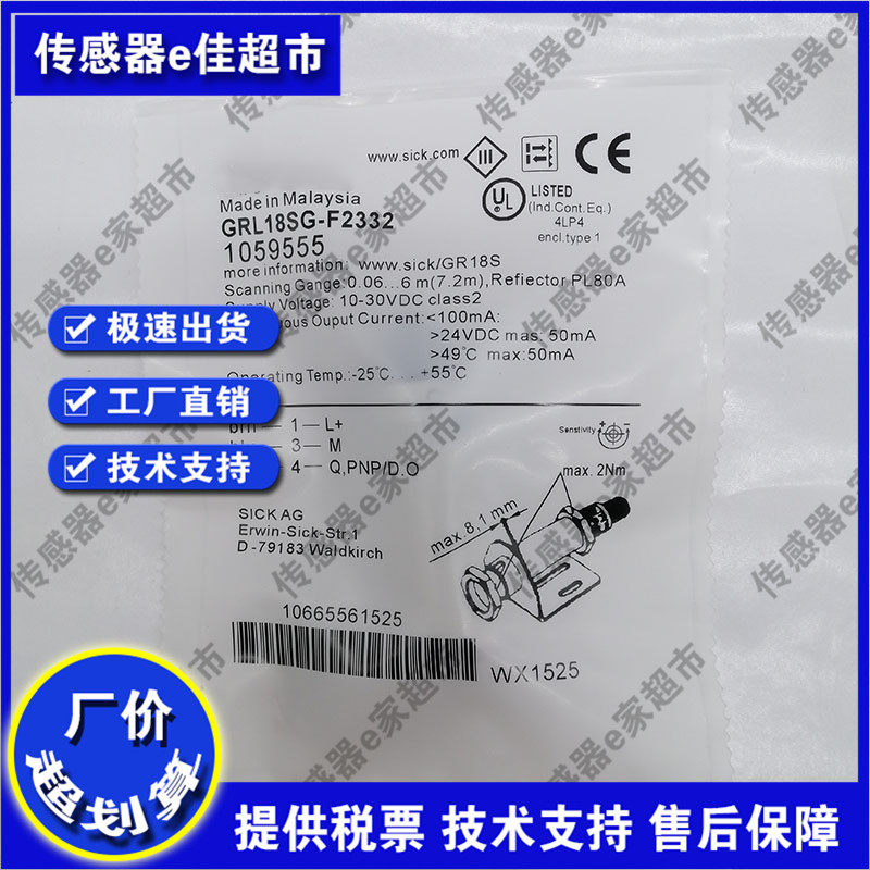 传感器品质保证光电开关