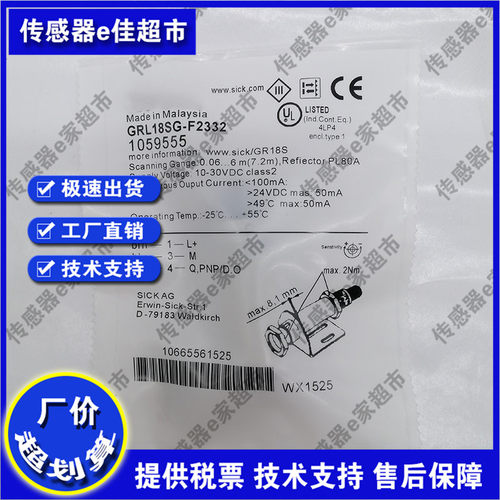 传感器品质保证光电开关