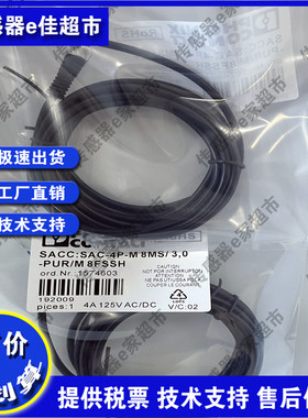 全新M8公母头连接线SAC-4P-M8MS/3,0-PUR/M8FSSH 1574603质保一年