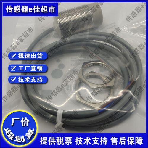 I14CN I1CN-M3025N/P-O3S2/C3S2/S4S2/O2S2/C2S2接近开关传感器