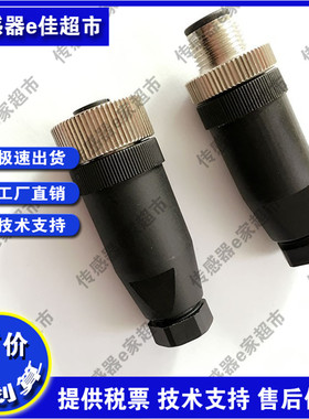 全新现货传感器连接器7000-13001-12841-12722-12922-0000000