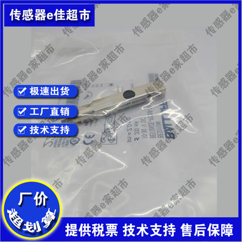 全新BES Q08ZE-NSC20B-S49G BES01UC小方形接近开关传感器定位器