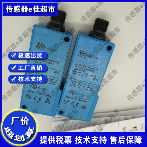 高品质 光电开关传感器 WT18-3P931S26 WT18-3P420S09 3P921