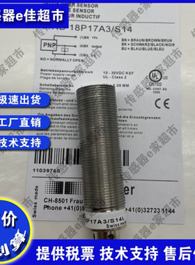 现货高品质接近开关传感器IFRD 18P17A3/S14厂家直销质保一年全新