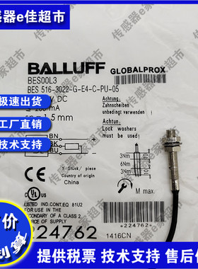 全新BES00L3 BES 516-3022-G-E4-C-PU-05接近开关传感器M5小型