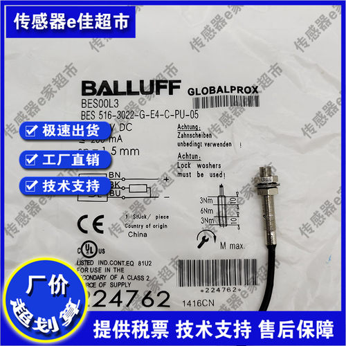 接近开关小型传感器