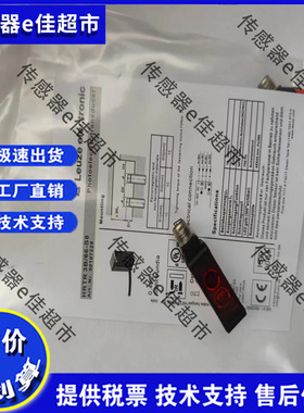 全新劳易测对射LS5B/9X-M8（发送） LE5B/2X-M8（.接收） LS5B/9