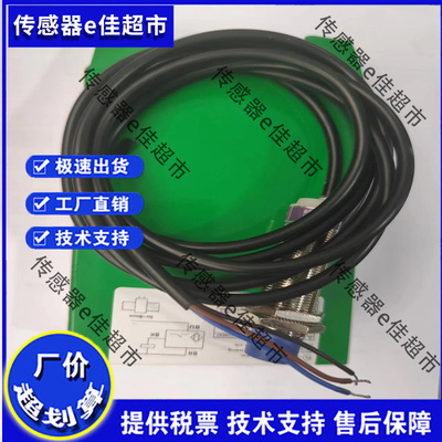 全新 XS218BLNAL2C XS218BLNBL2C 接近开关 现货 质保一年