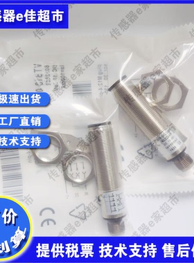 现货 光电开关传感器VTE18-4P2240S01/VTB18-0P0240S01质保一年