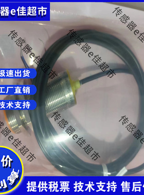 全新 IIS238 IIS239 IIS263 感应传感