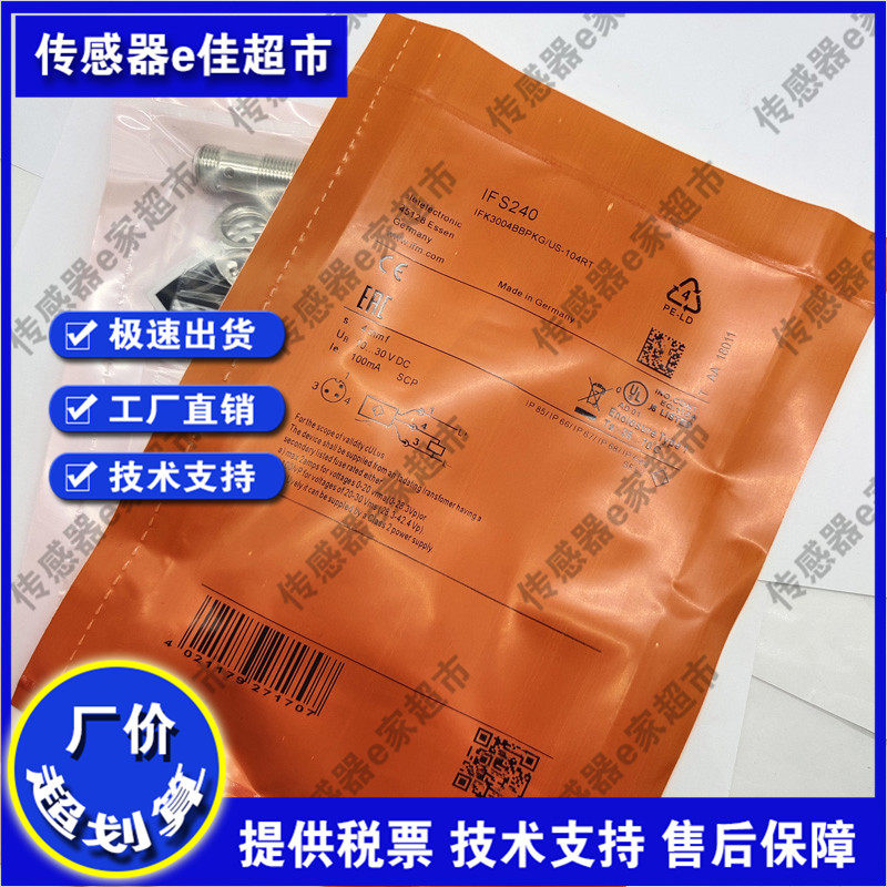 现货 全新传感器 IFS204 IFS205 IFS212 IFS211 IFC204 接近开关