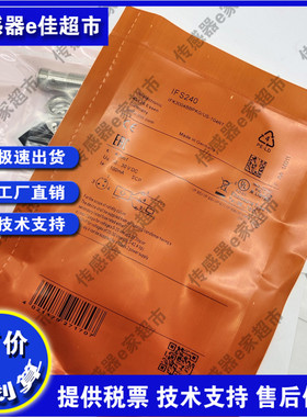 现货 全新传感器 IFC210 IFC234 IFC205 IFC230 IFC238 接近开关