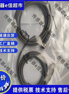 全新 传感器连接线YF2A15-020VB5XLEAX 050VB5XLEAX 100VB5XLEAX