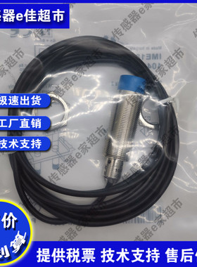 IME18-08NPSZW2S/08BNSZW2K/08BPSZW2K/BP/BNOZC0K接近开关传感器