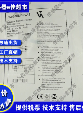 接近开关IW080BM50VA3 IW050BM80VA3 IW050BM66SB3 IW080BM65VA3