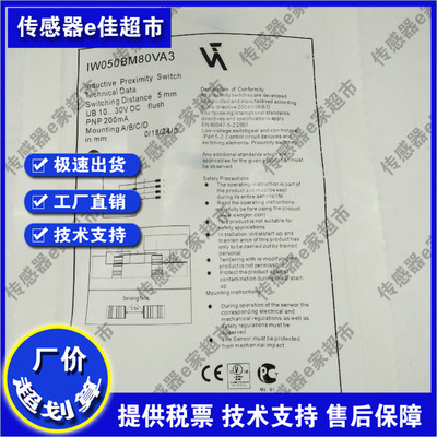 接近开关IW080BM50VA3 IW050BM80VA3 IW050BM66SB3 IW080BM65VA3