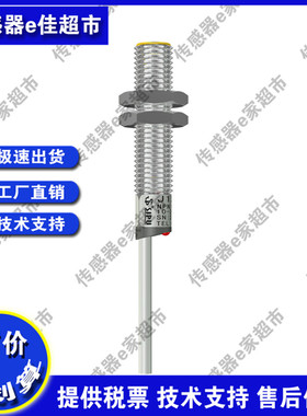 全新电感式接近开关传感器IBT12-S02NA-D3Y2 IBT12-N04NA-D3Y现货