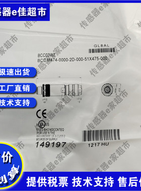 全新传感器插接器BCC03WZ BCCM474-0000-2D-000-51X475-000高品质