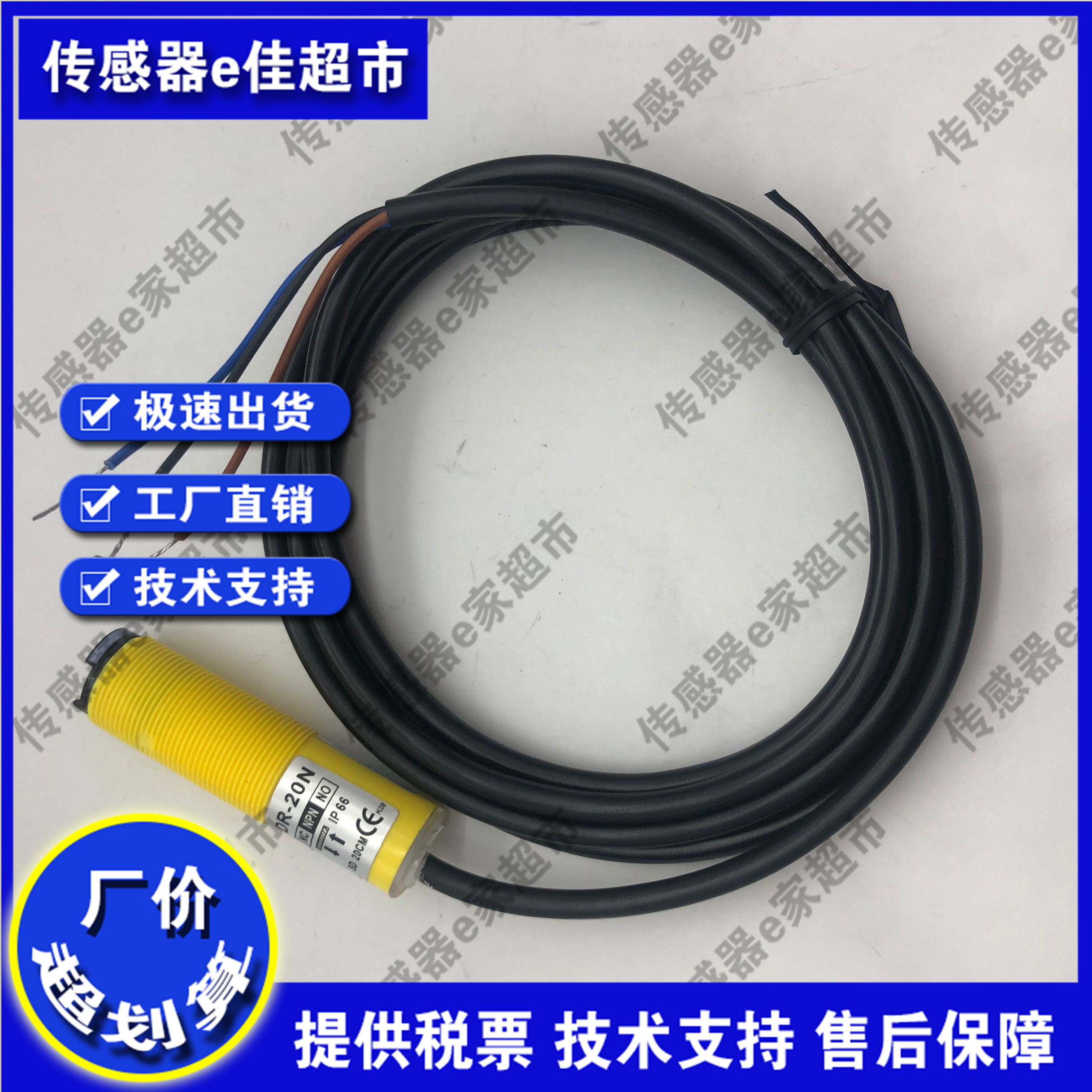 全新DR18RI-S40N 10N光电开关DR18MR-S200 DR12RI-S05 15N R2M