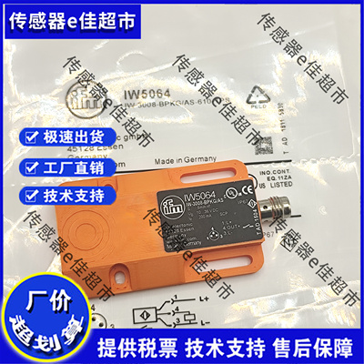 全新易福门接近开关IW5064 IW5062 IW5053 IW5051 IW5058 传感器
