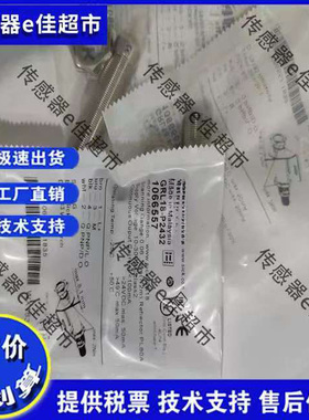 销售全新镜反射光电开关GRL18-N1132订货号1067980传感器质保一年