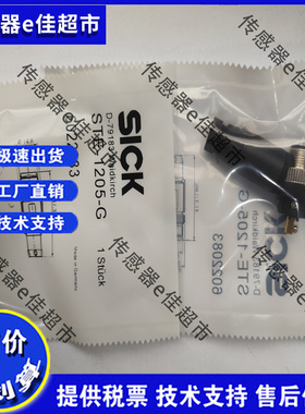 现货全新 DOS STE-1204-GX/GN/WN/WX/1205-G 1205-W传感器连接器