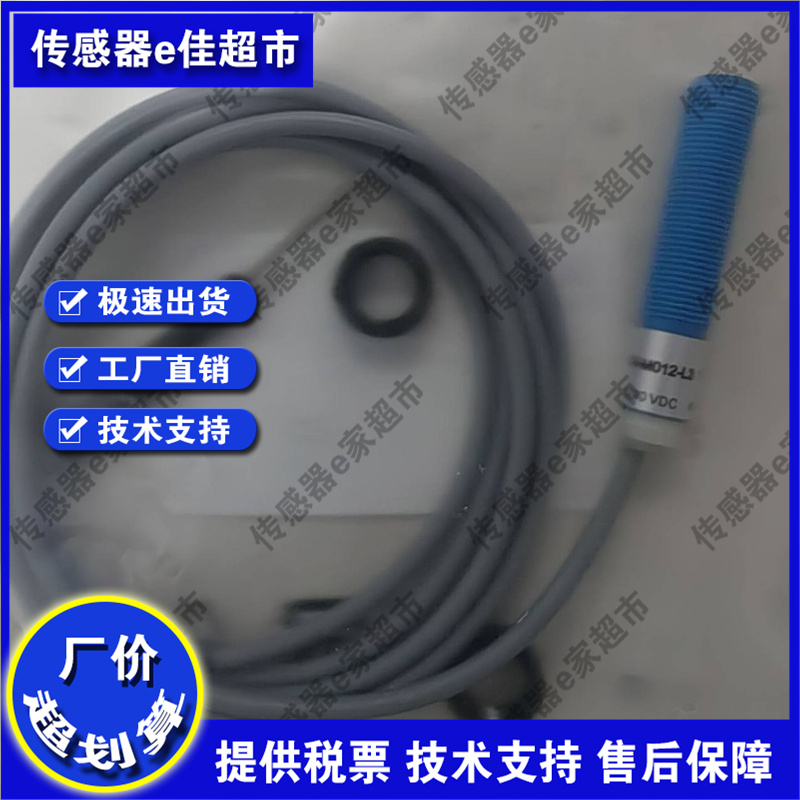 DV-U012CP U012P U012C-L6 M012P M012CP M012-L3接近开关传感器