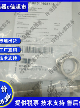 全新精品光电开关传感器FPAM 18P51/405734质量保证实物拍摄