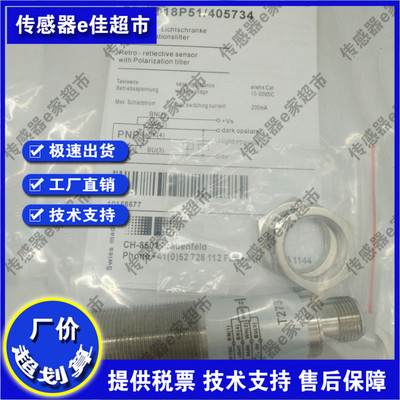 传感器质量保证实物拍摄光电开关